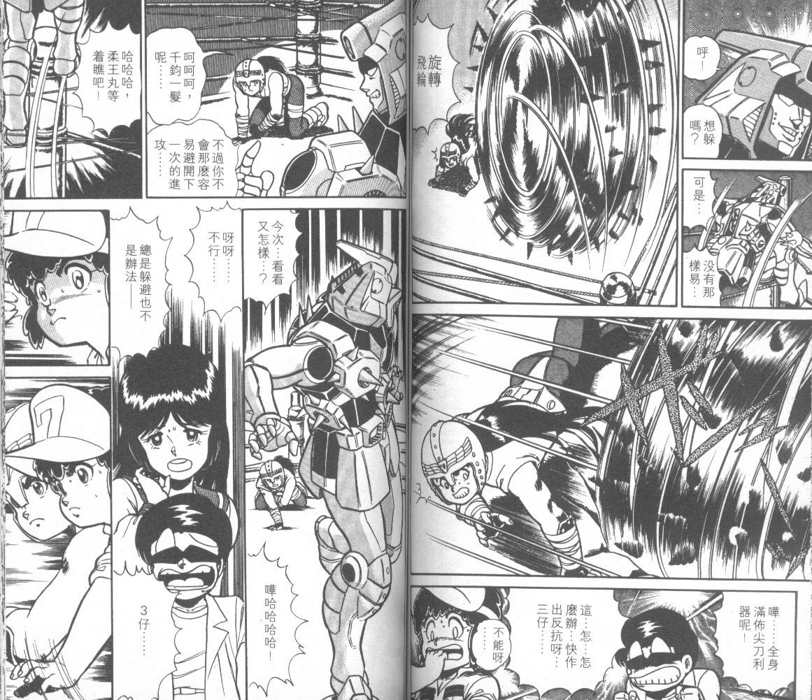 模型神童三四郎韩漫全集-模型神童3四郎VOL14无删减无遮挡章节图片 