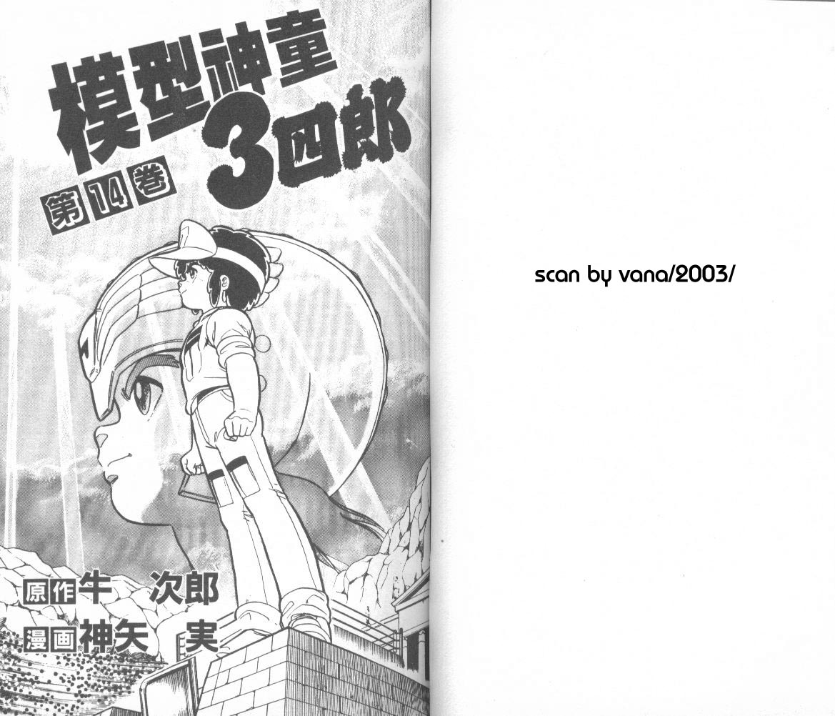 模型神童三四郎韩漫全集-模型神童3四郎VOL14无删减无遮挡章节图片 