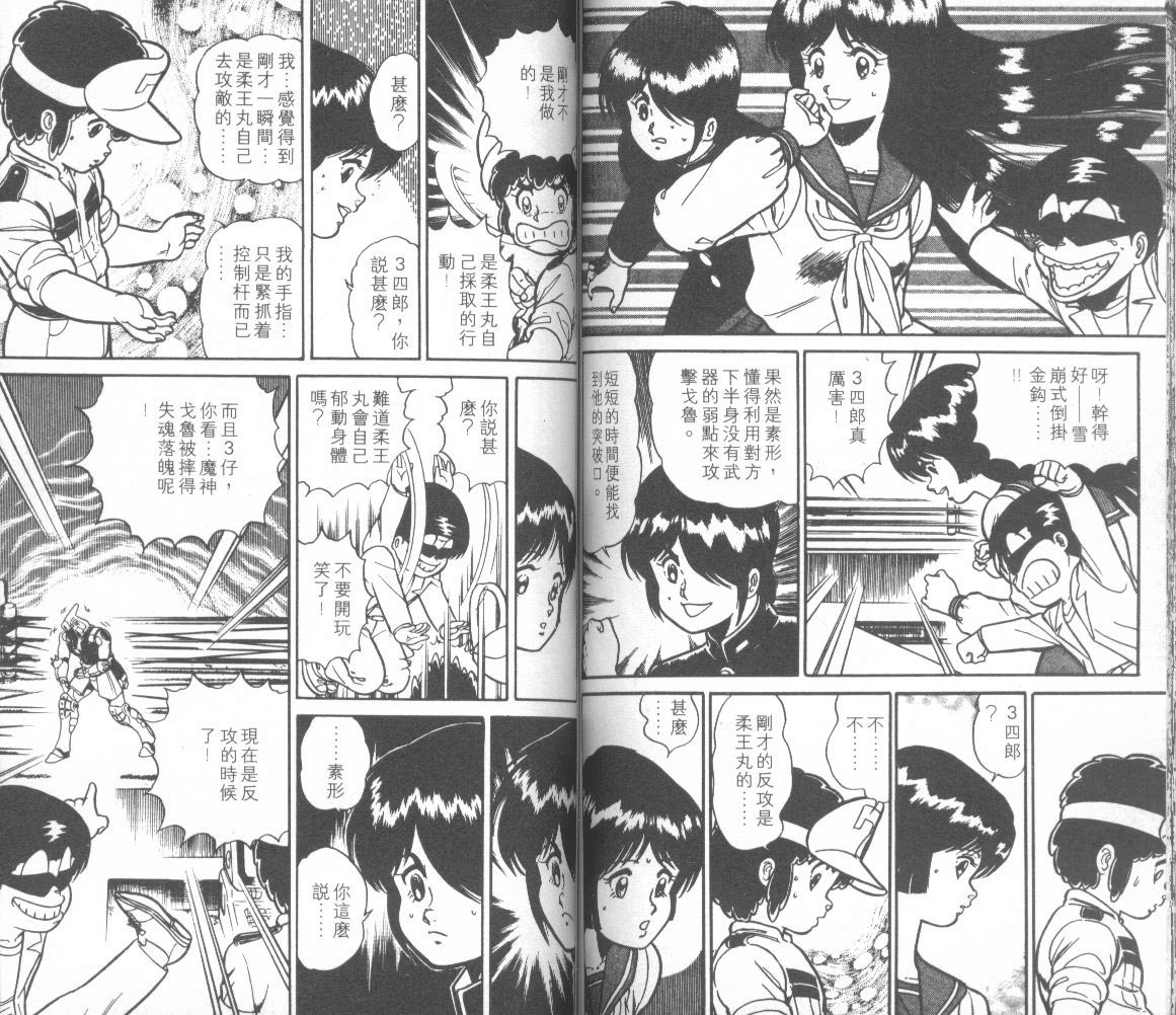 模型神童三四郎韩漫全集-模型神童3四郎VOL14无删减无遮挡章节图片 