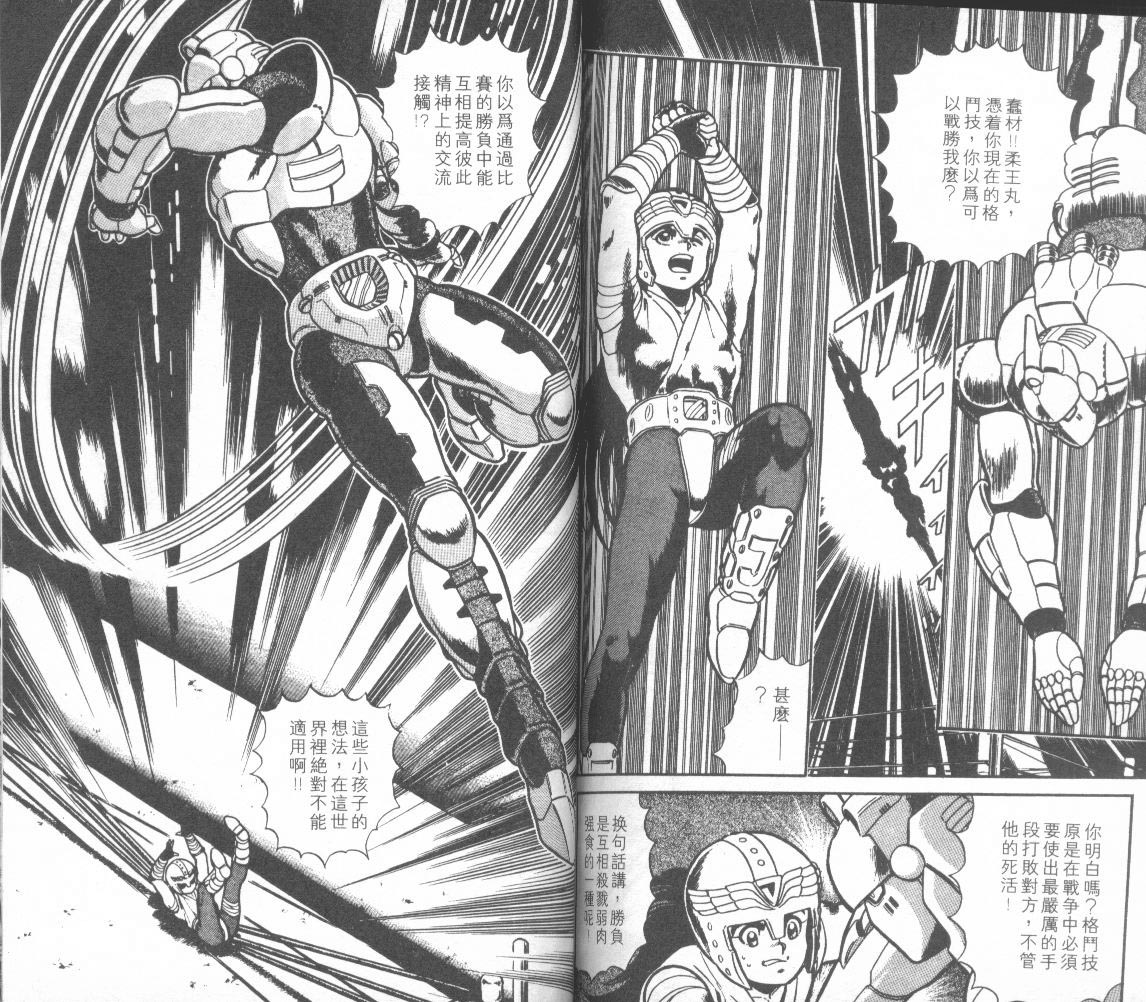 模型神童三四郎韩漫全集-模型神童3四郎VOL14无删减无遮挡章节图片 