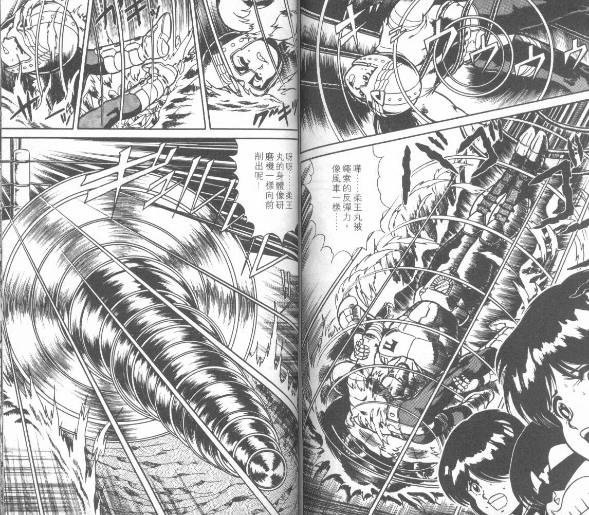 模型神童三四郎韩漫全集-模型神童3四郎VOL14无删减无遮挡章节图片 