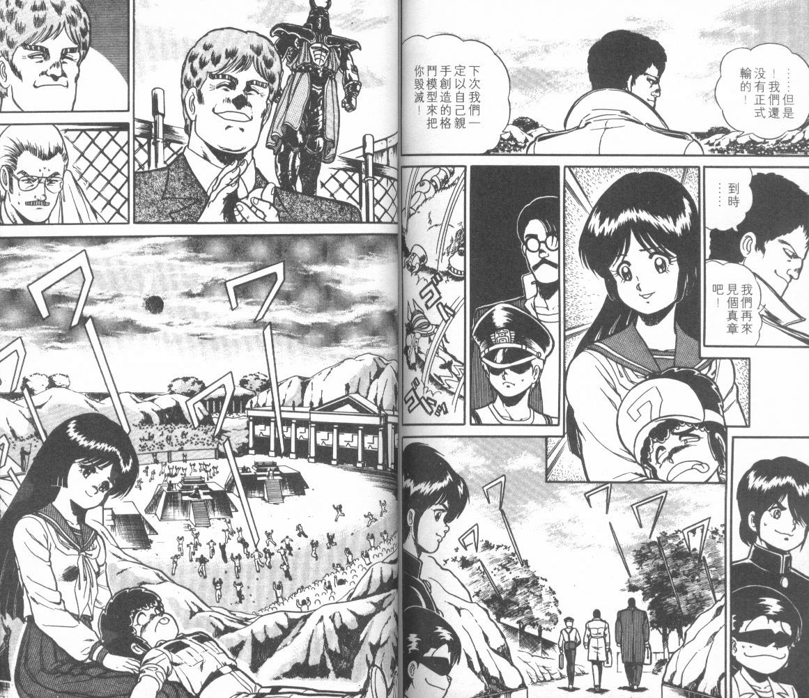 模型神童三四郎韩漫全集-模型神童3四郎VOL14无删减无遮挡章节图片 