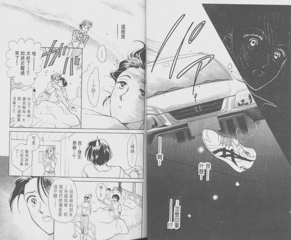 哈啾真爱守护灵韩漫全集-VOL01无删减无遮挡章节图片 
