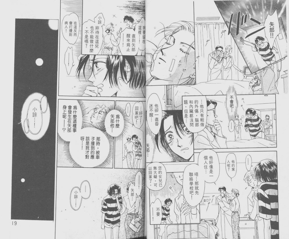 哈啾真爱守护灵韩漫全集-VOL01无删减无遮挡章节图片 