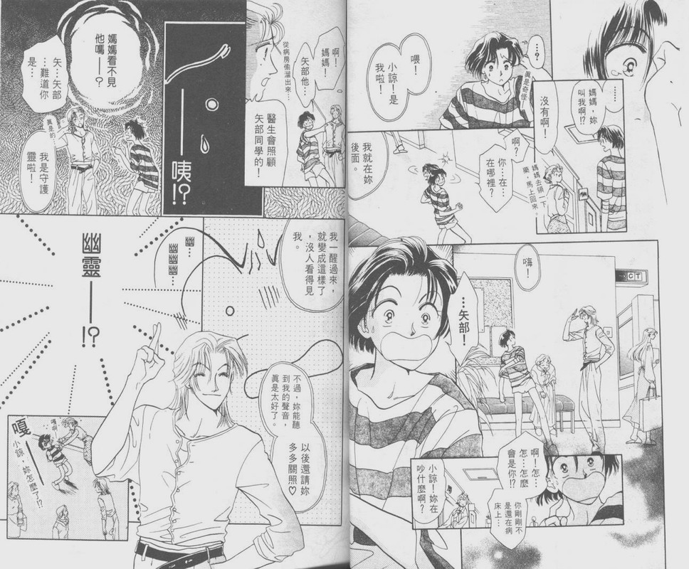 哈啾真爱守护灵韩漫全集-VOL01无删减无遮挡章节图片 