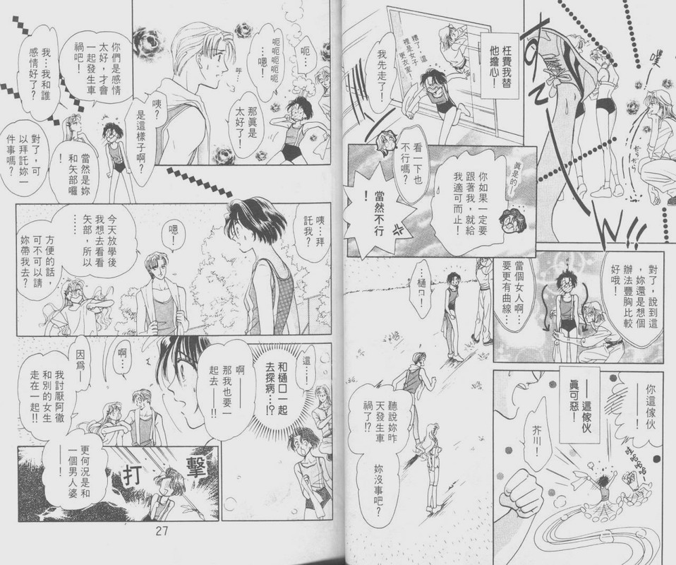 哈啾真爱守护灵韩漫全集-VOL01无删减无遮挡章节图片 