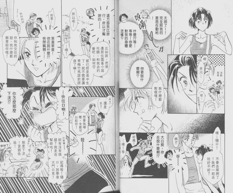 哈啾真爱守护灵韩漫全集-VOL01无删减无遮挡章节图片 