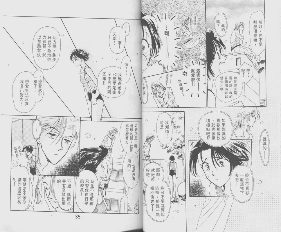 哈啾真爱守护灵韩漫全集-VOL01无删减无遮挡章节图片 