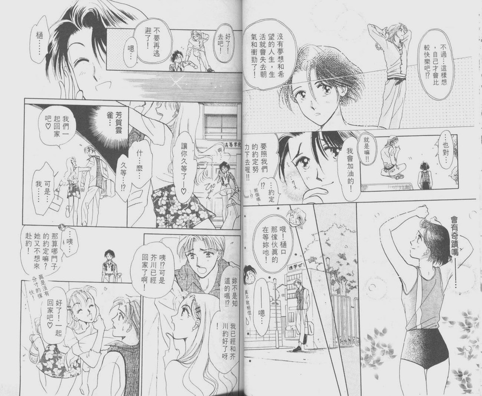 哈啾真爱守护灵韩漫全集-VOL01无删减无遮挡章节图片 