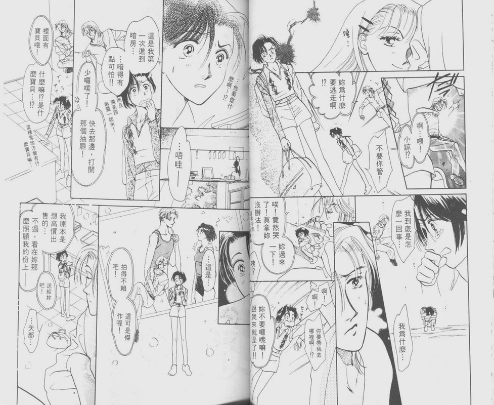 哈啾真爱守护灵韩漫全集-VOL01无删减无遮挡章节图片 