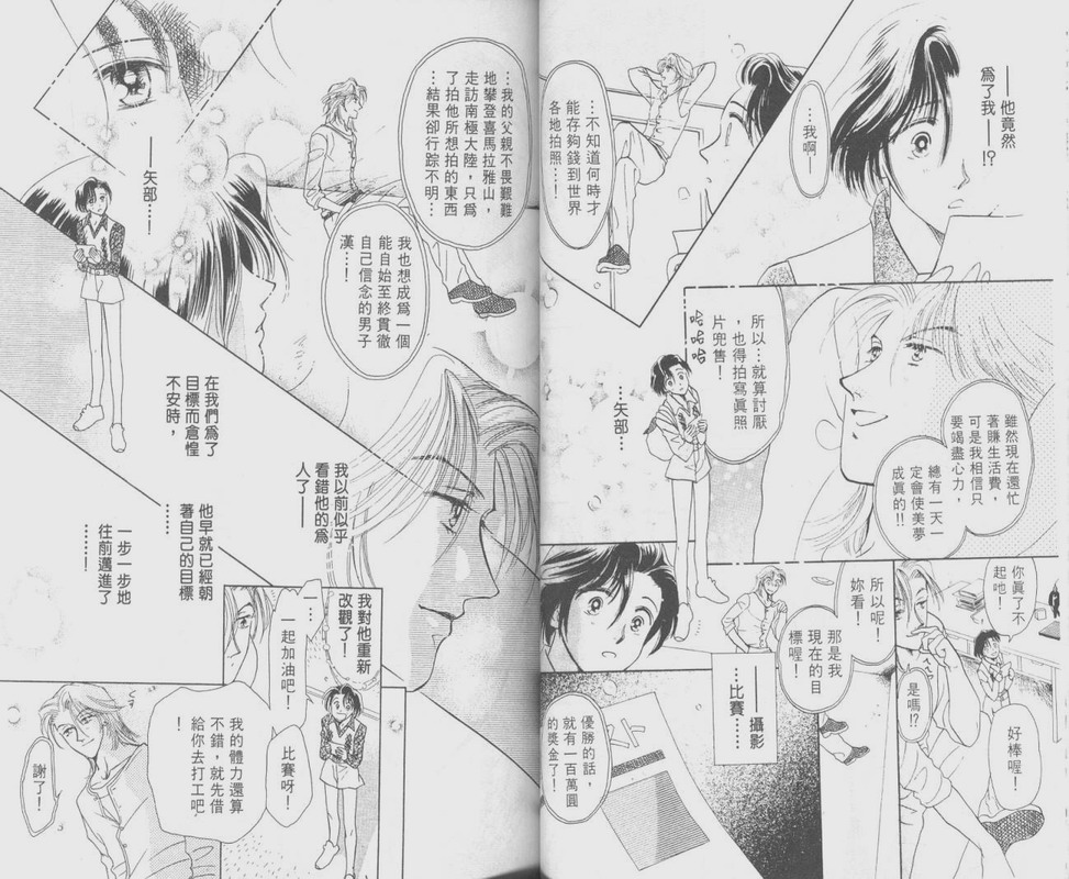 哈啾真爱守护灵韩漫全集-VOL01无删减无遮挡章节图片 