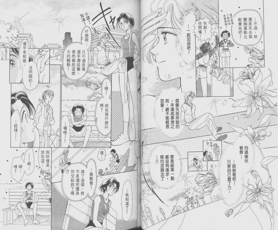 哈啾真爱守护灵韩漫全集-VOL01无删减无遮挡章节图片 