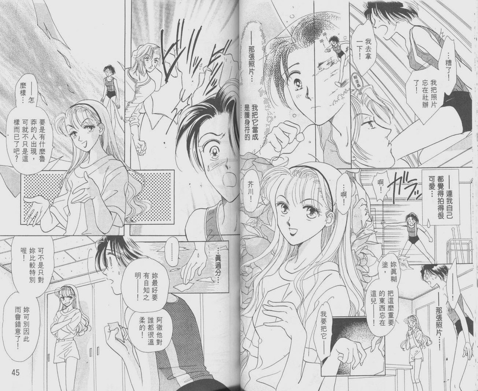 哈啾真爱守护灵韩漫全集-VOL01无删减无遮挡章节图片 