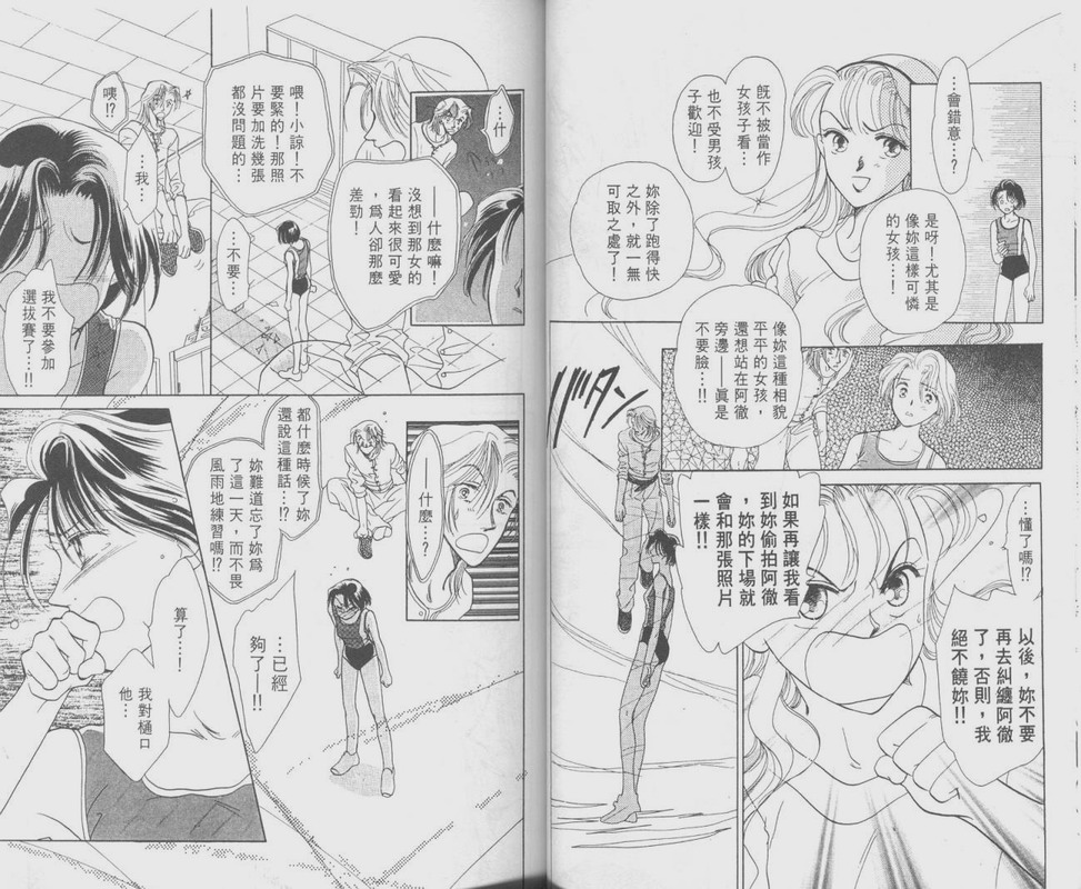 哈啾真爱守护灵韩漫全集-VOL01无删减无遮挡章节图片 