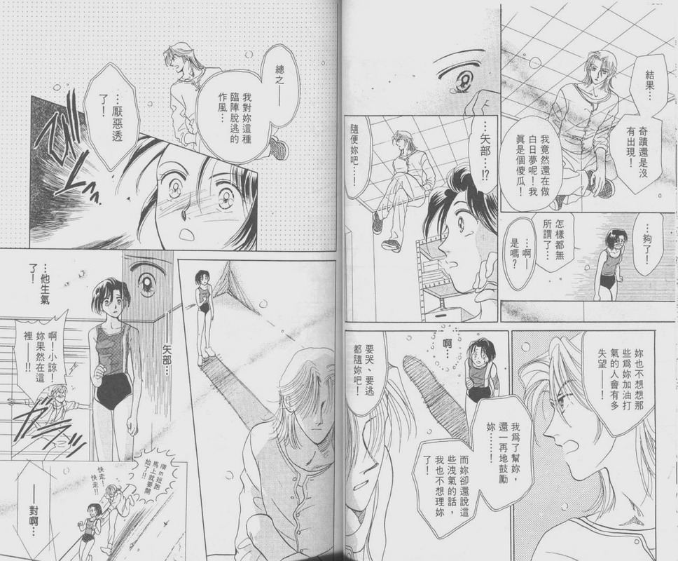 哈啾真爱守护灵韩漫全集-VOL01无删减无遮挡章节图片 