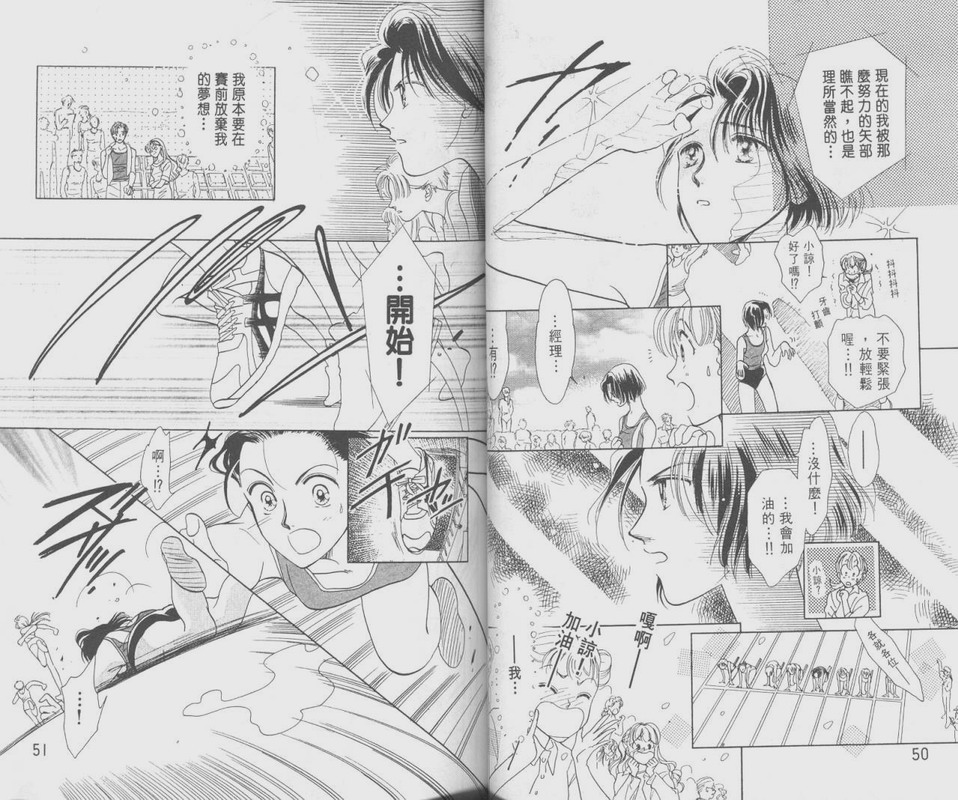 哈啾真爱守护灵韩漫全集-VOL01无删减无遮挡章节图片 