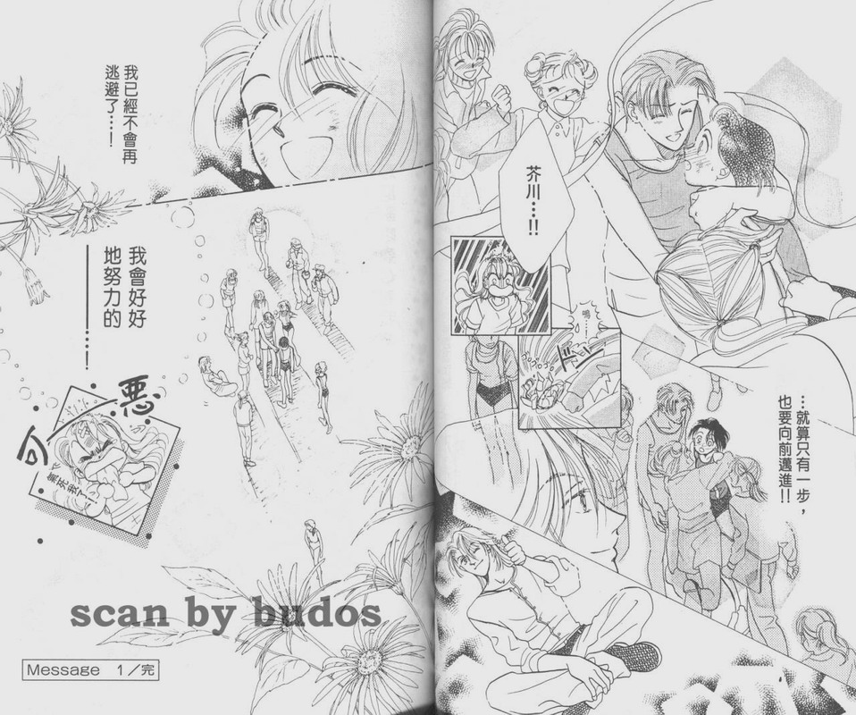 哈啾真爱守护灵韩漫全集-VOL01无删减无遮挡章节图片 