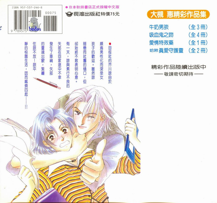 哈啾真爱守护灵韩漫全集-VOL01无删减无遮挡章节图片 