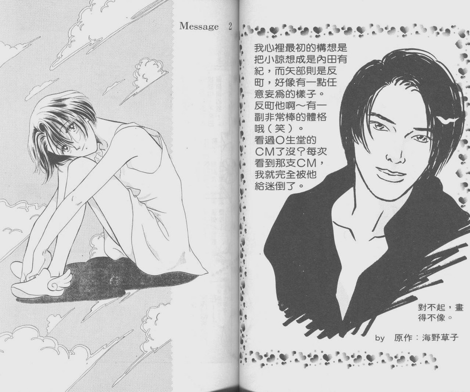 哈啾真爱守护灵韩漫全集-VOL01无删减无遮挡章节图片 