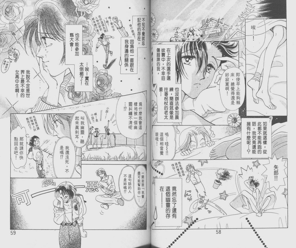 哈啾真爱守护灵韩漫全集-VOL01无删减无遮挡章节图片 