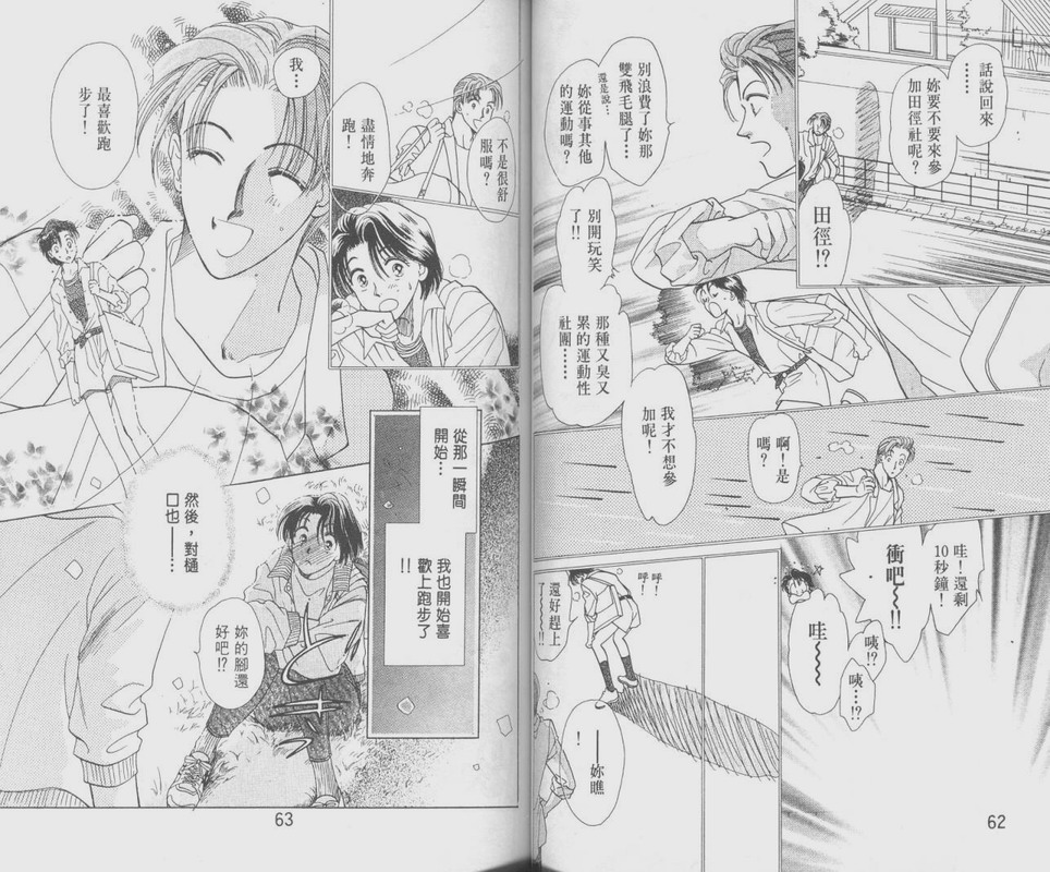 哈啾真爱守护灵韩漫全集-VOL01无删减无遮挡章节图片 