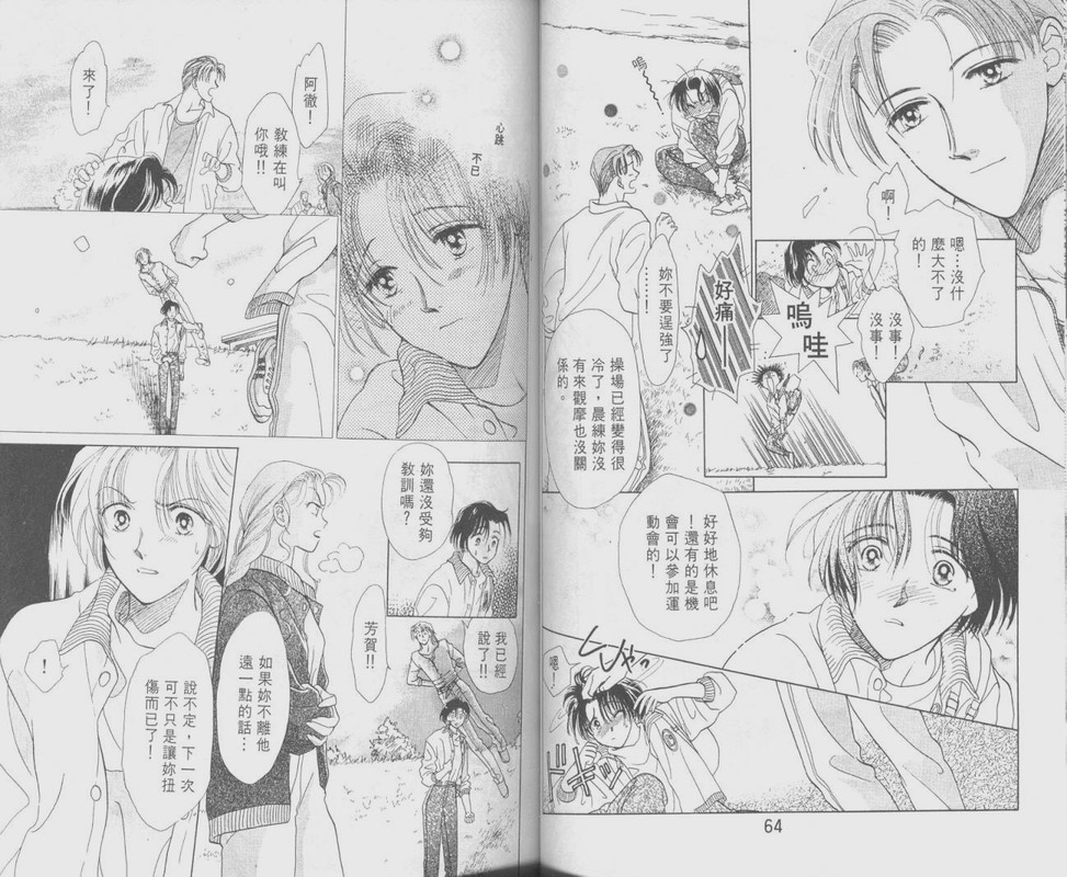 哈啾真爱守护灵韩漫全集-VOL01无删减无遮挡章节图片 