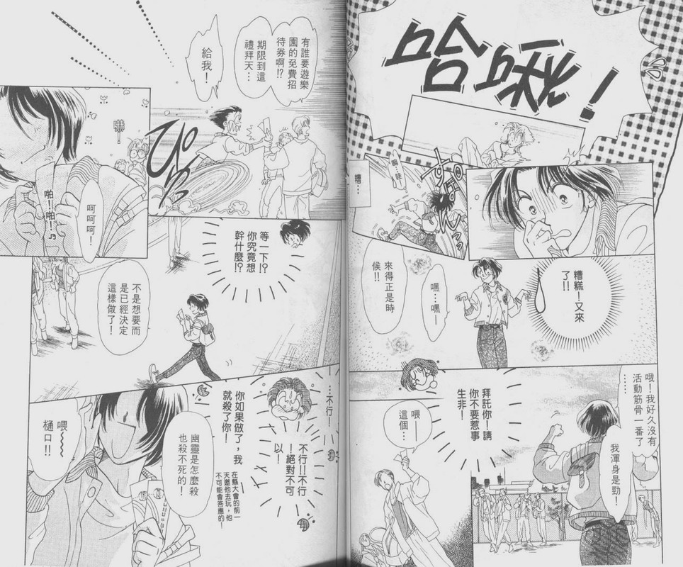 哈啾真爱守护灵韩漫全集-VOL01无删减无遮挡章节图片 