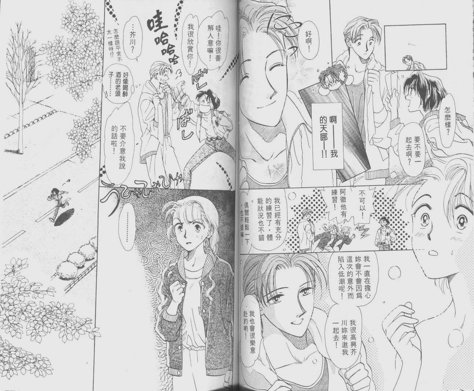 哈啾真爱守护灵韩漫全集-VOL01无删减无遮挡章节图片 