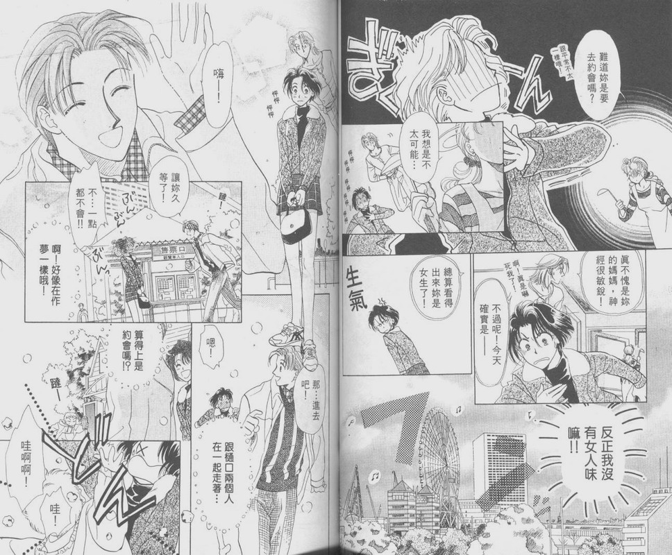 哈啾真爱守护灵韩漫全集-VOL01无删减无遮挡章节图片 