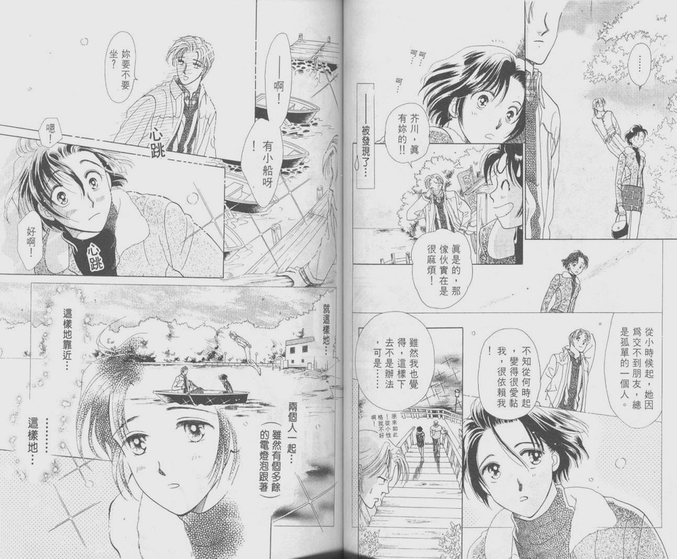 哈啾真爱守护灵韩漫全集-VOL01无删减无遮挡章节图片 