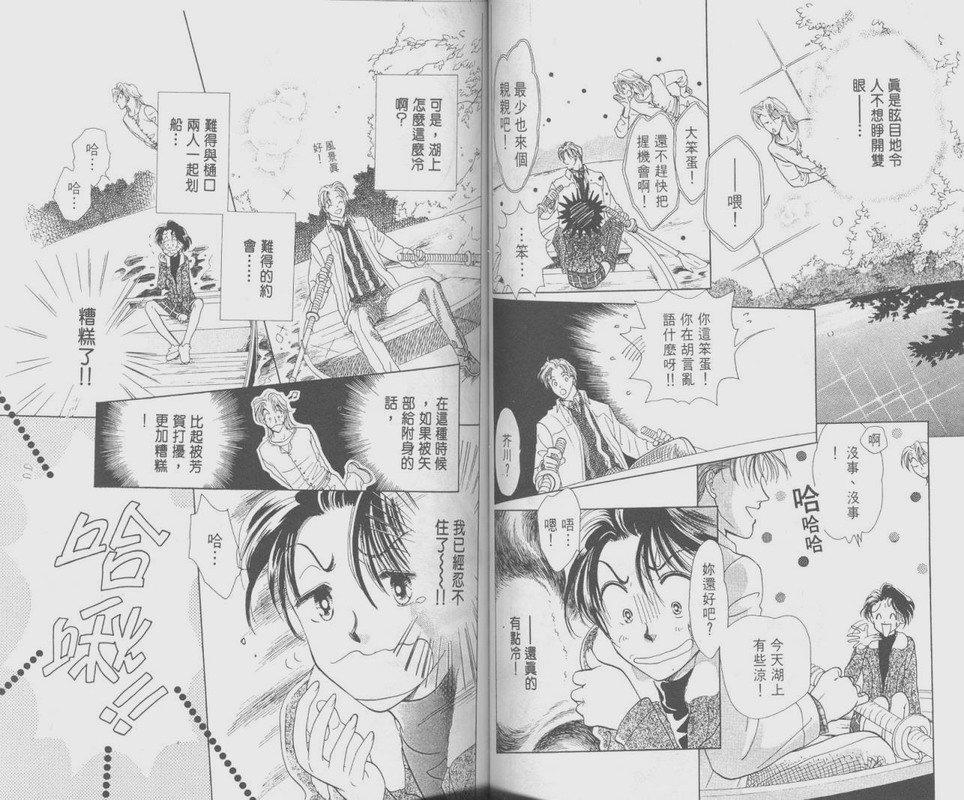 哈啾真爱守护灵韩漫全集-VOL01无删减无遮挡章节图片 