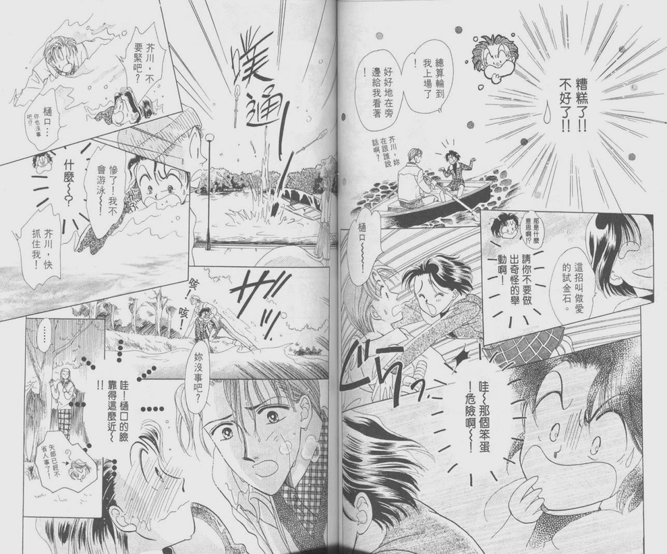 哈啾真爱守护灵韩漫全集-VOL01无删减无遮挡章节图片 