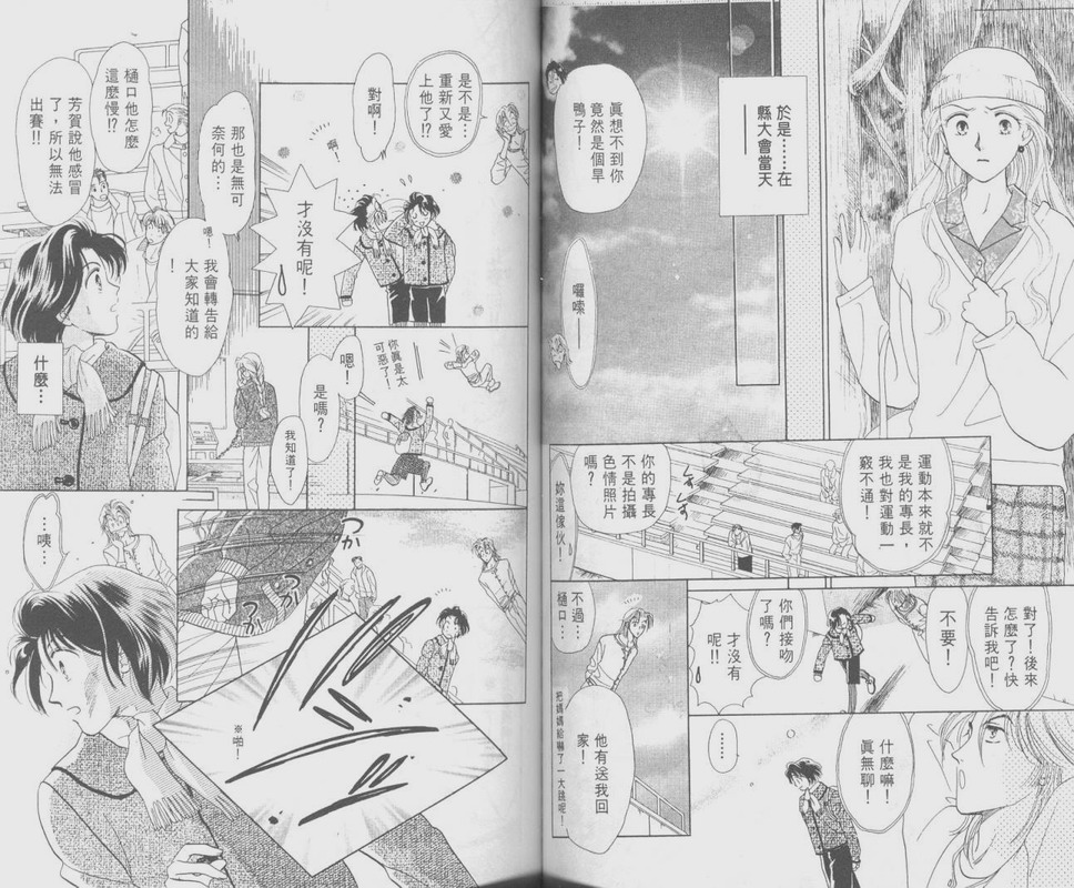 哈啾真爱守护灵韩漫全集-VOL01无删减无遮挡章节图片 