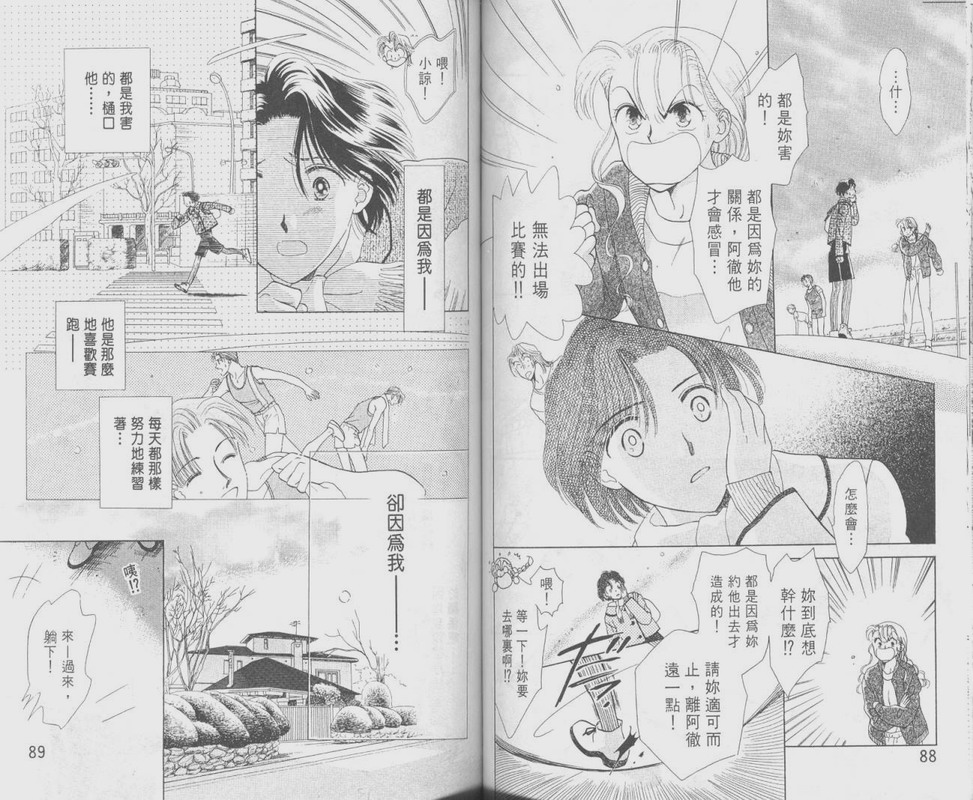 哈啾真爱守护灵韩漫全集-VOL01无删减无遮挡章节图片 