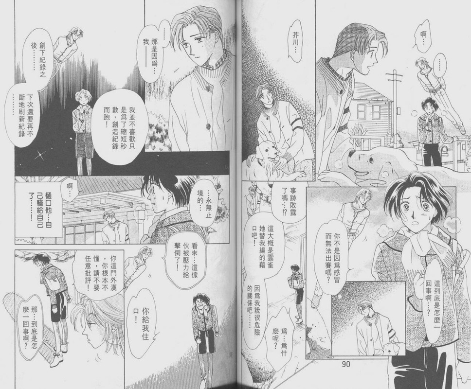哈啾真爱守护灵韩漫全集-VOL01无删减无遮挡章节图片 