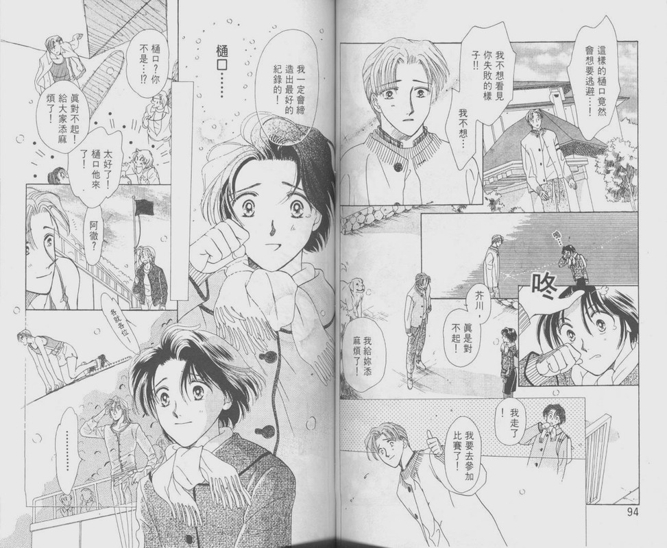 哈啾真爱守护灵韩漫全集-VOL01无删减无遮挡章节图片 