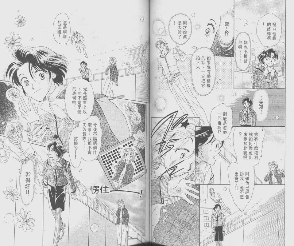 哈啾真爱守护灵韩漫全集-VOL01无删减无遮挡章节图片 