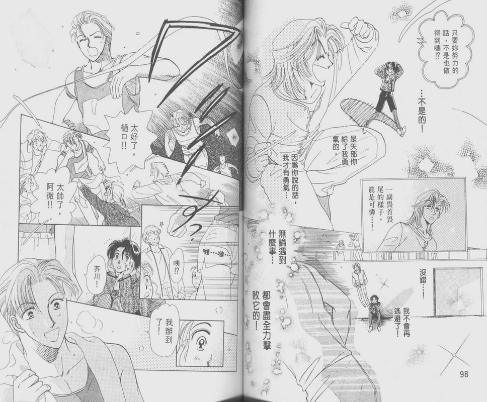哈啾真爱守护灵韩漫全集-VOL01无删减无遮挡章节图片 