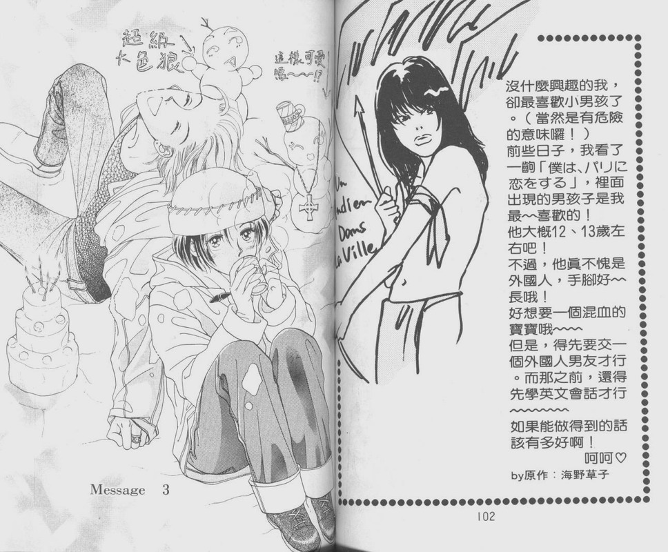 哈啾真爱守护灵韩漫全集-VOL01无删减无遮挡章节图片 
