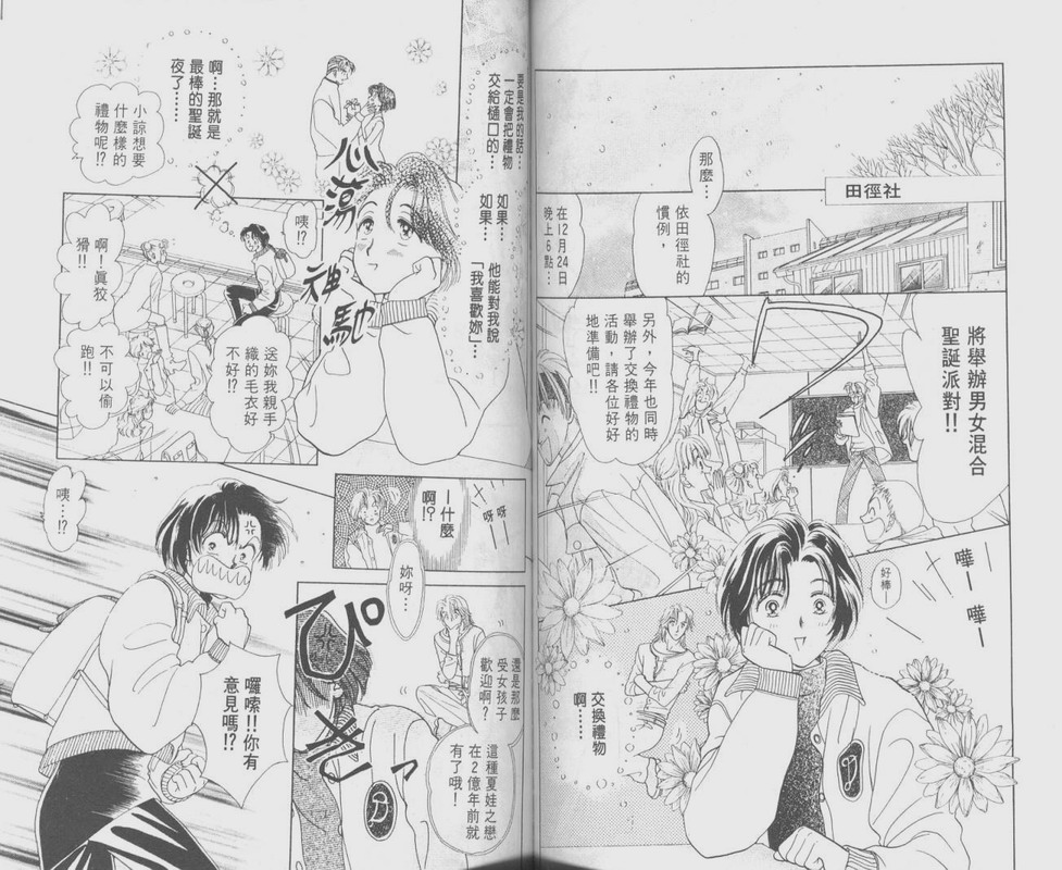 哈啾真爱守护灵韩漫全集-VOL01无删减无遮挡章节图片 