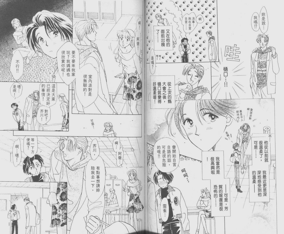 哈啾真爱守护灵韩漫全集-VOL01无删减无遮挡章节图片 