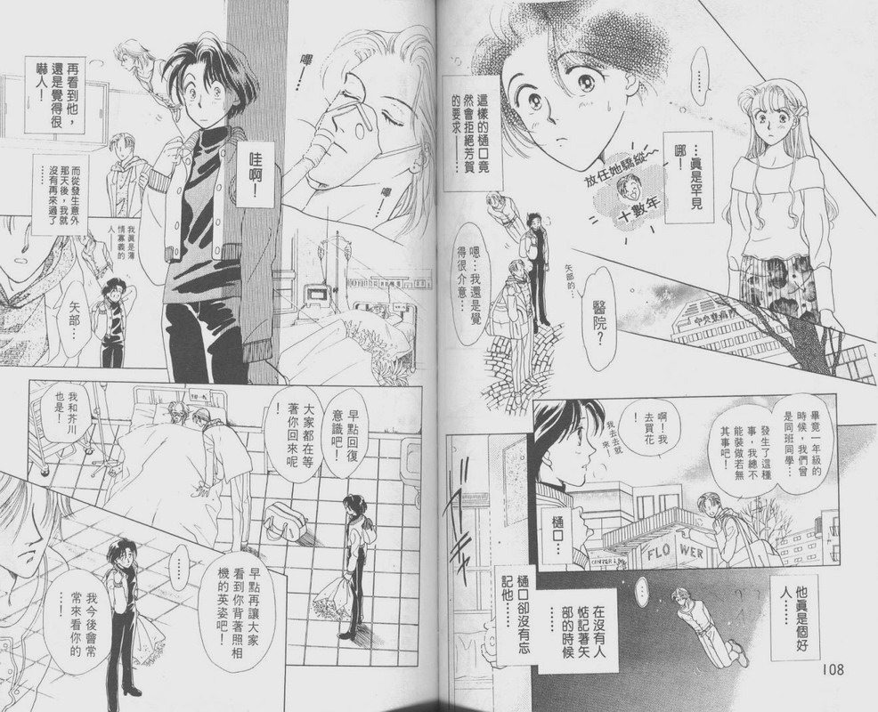 哈啾真爱守护灵韩漫全集-VOL01无删减无遮挡章节图片 