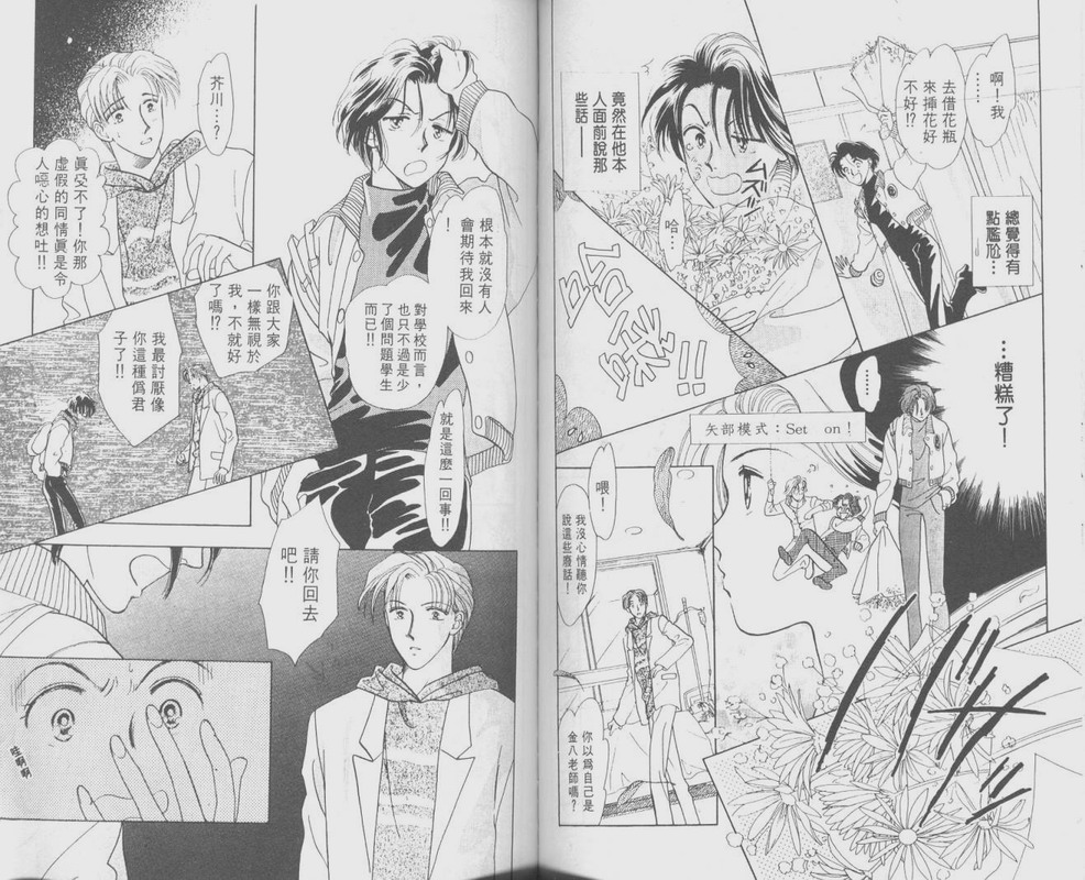 哈啾真爱守护灵韩漫全集-VOL01无删减无遮挡章节图片 