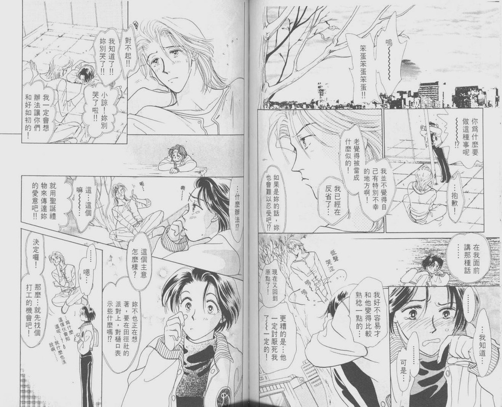 哈啾真爱守护灵韩漫全集-VOL01无删减无遮挡章节图片 