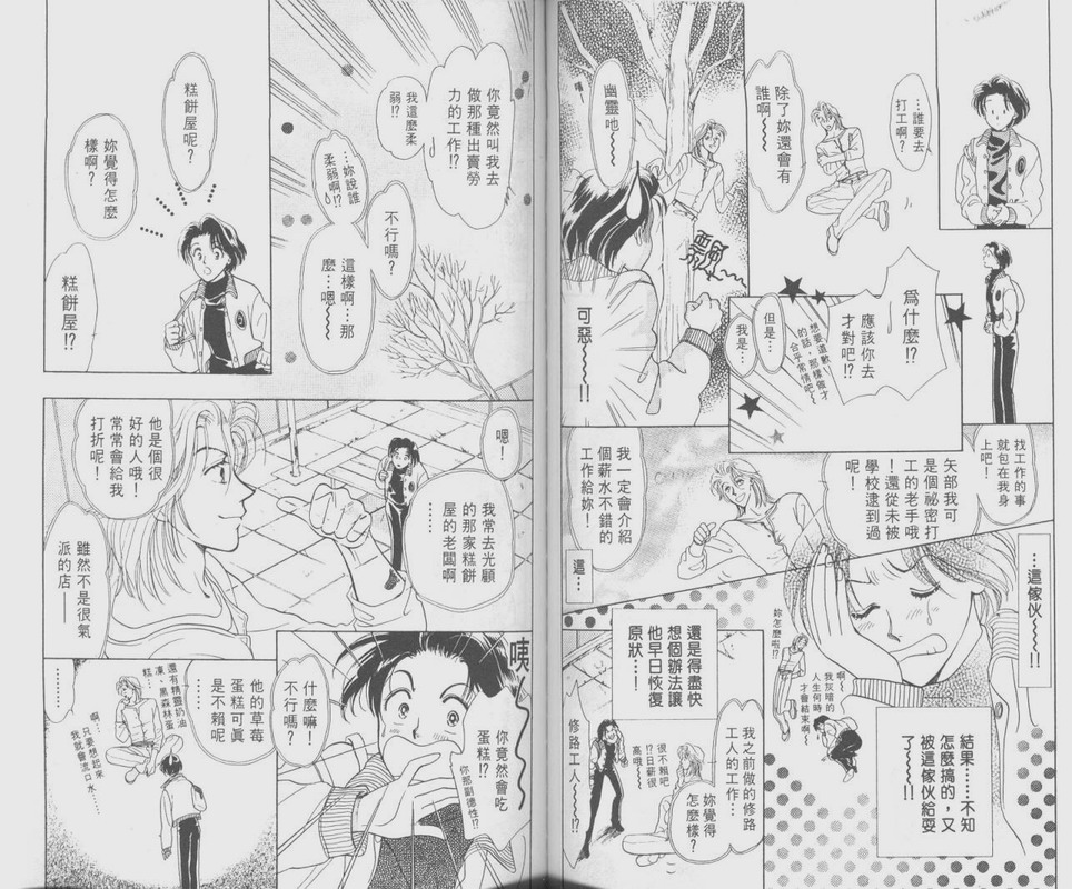 哈啾真爱守护灵韩漫全集-VOL01无删减无遮挡章节图片 
