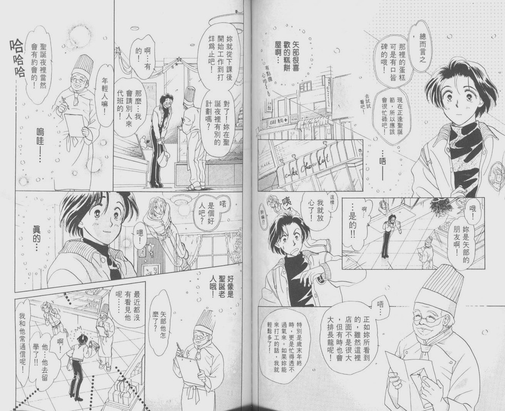哈啾真爱守护灵韩漫全集-VOL01无删减无遮挡章节图片 