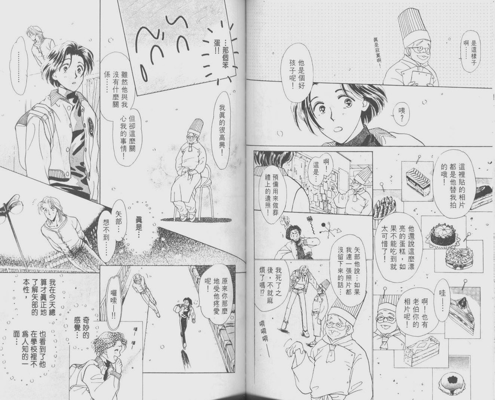 哈啾真爱守护灵韩漫全集-VOL01无删减无遮挡章节图片 