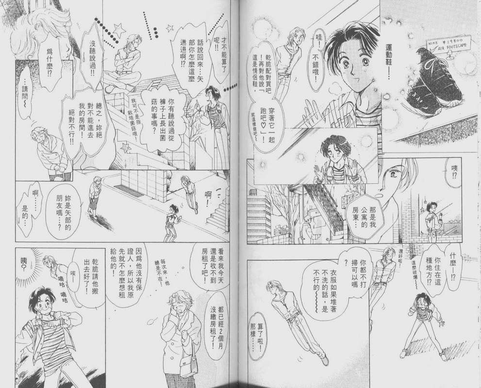 哈啾真爱守护灵韩漫全集-VOL01无删减无遮挡章节图片 