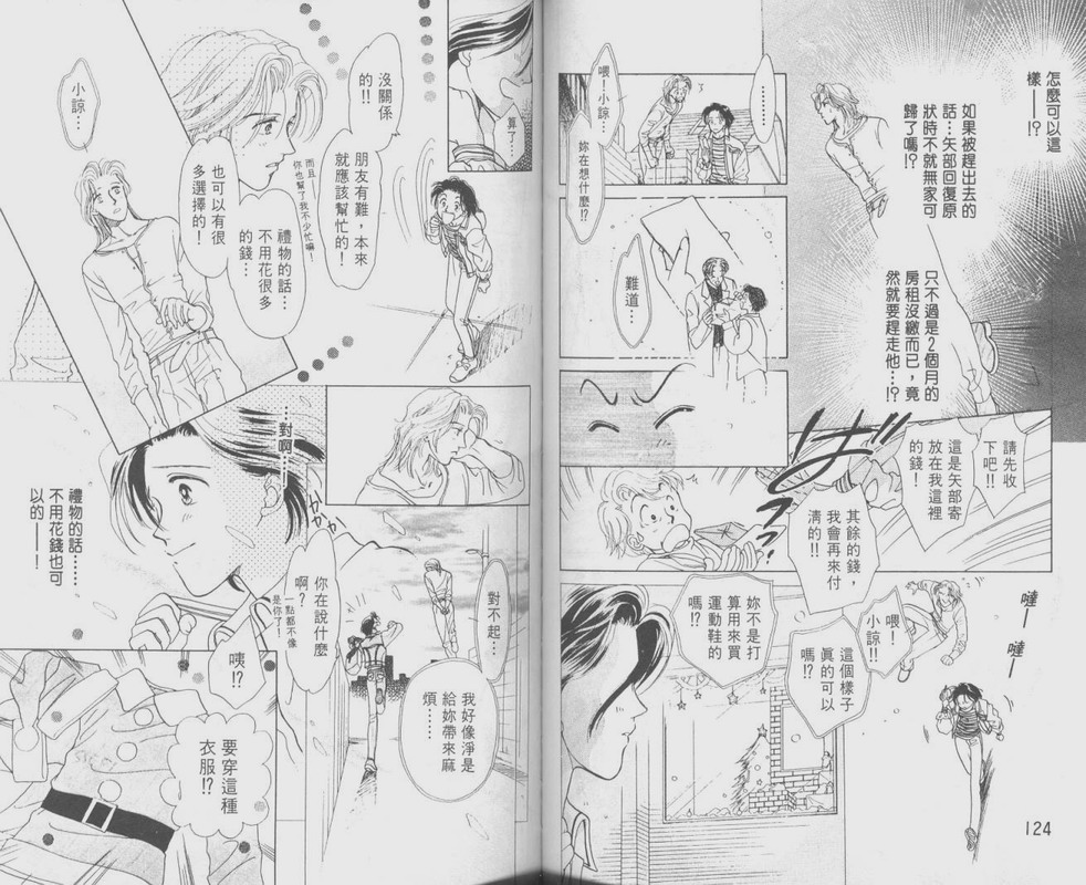 哈啾真爱守护灵韩漫全集-VOL01无删减无遮挡章节图片 