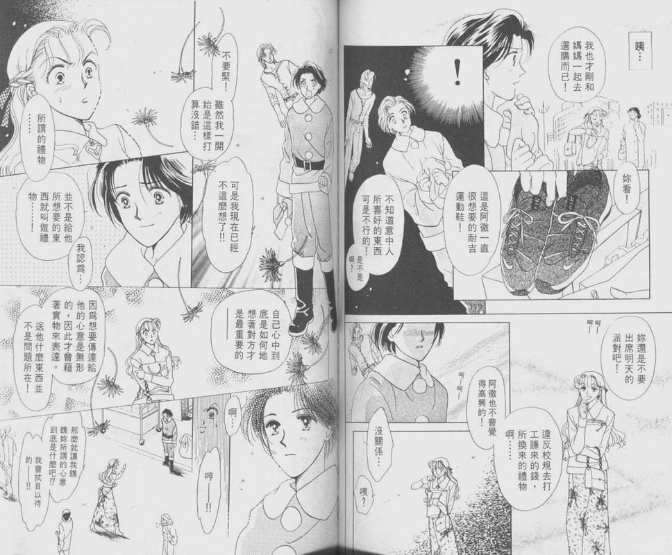 哈啾真爱守护灵韩漫全集-VOL01无删减无遮挡章节图片 